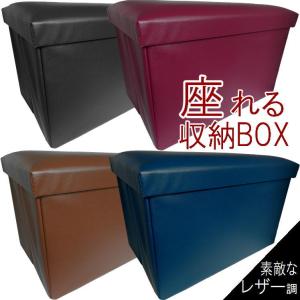 長】楽ラク・全面PUレザー収納スツール Lサイズ 収納ボックス 長方形