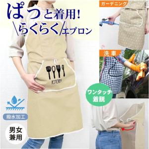 エプロン 前掛け おしゃれ 保育士 紐 無し ...の詳細画像5