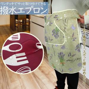 ワンタッチ エプロン 紐 無し 着脱 簡単 保...の詳細画像5
