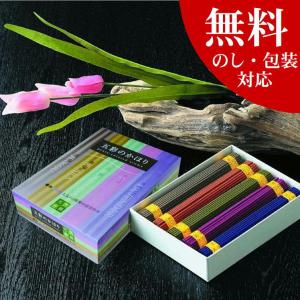 線香 お香 のし 熨斗 包装 無料 対応 御供 お盆 お供え