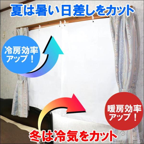 カーテン 遮光 断熱 アルミ 遮熱 断冷 窓 シート エコカーテン ショート2枚組×1 省エネ 冷房...