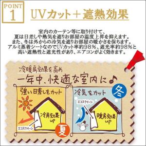 カーテン 遮光 断熱 アルミ 遮熱 断冷 窓 ...の詳細画像2