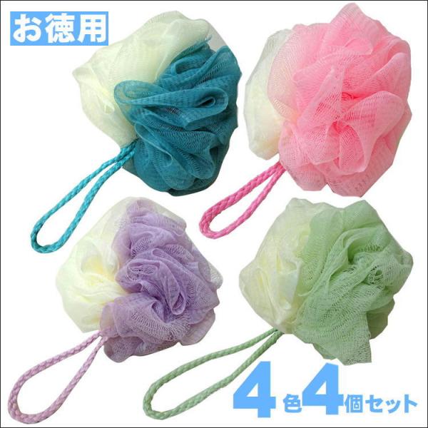 ボディスポンジ 泡立てネット ボディウォッシュ バスボール 体洗い 簡単 便利 グッズ 4個セット ...