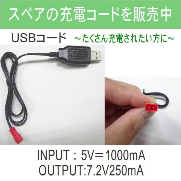 USB 充電 コード ケーブル スペア 予備 替え バッテリーラジコン 充電コードINPUT:5V1...