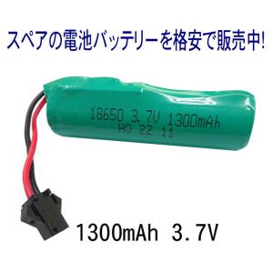 ラジコン バッテリー 電池 充電池 予備 RCバッテリー スペア NI-CD AA