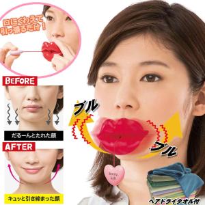 口トレ 口輪筋 トレーニング 器具 シワ たるみ 改善 ほうれい線 グッズ シワに効く リフトアップ 二重あご解消 プラス 顔痩せ グッズ フェイスケア 50代 60代