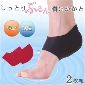 かかとケア ソックス かかと靴下 保温 保湿 角質ケア かかとサポート