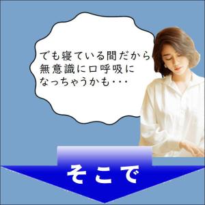 フェイスサポーター 鼻呼吸 サポート いびき ...の詳細画像4