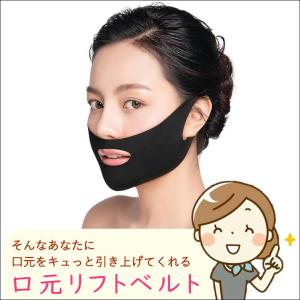 ほうれい線 対策 グッズ リフトアップ マスク...の詳細画像2