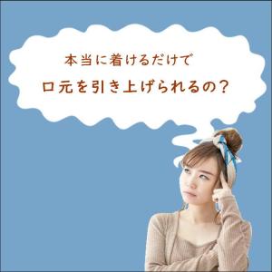 ほうれい線 対策 グッズ リフトアップ マスク...の詳細画像3