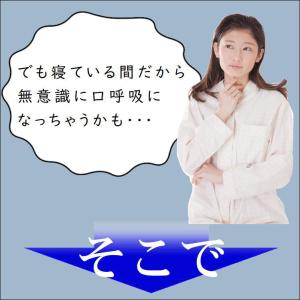 いびき 対策 マウステープ 鼻呼吸 テープ 口...の詳細画像4