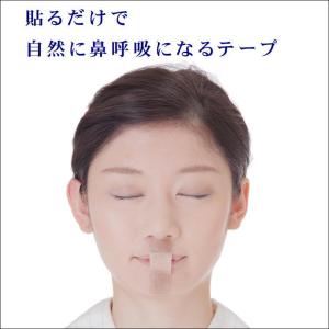 いびき 対策 マウステープ 鼻呼吸 テープ 口...の詳細画像5