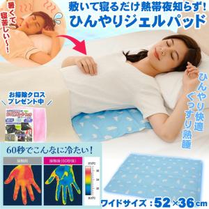 冷感寝具 子供 冷却グッズ 最強 ひんやりマット...の商品画像