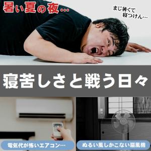 冷感寝具 子供 冷却グッズ 最強 ひんやりマッ...の詳細画像2