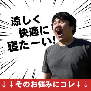 冷感寝具 子供 冷却グッズ 最強 ひんやりマッ...の詳細画像3