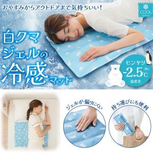 冷感寝具 子供 冷却グッズ 最強 ひんやりマッ...の詳細画像4
