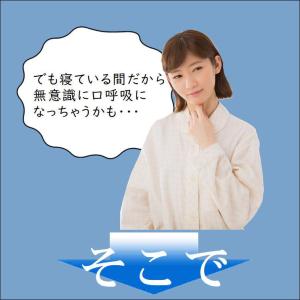 おやすみ シルクマスク 鼻呼吸 快眠 いびき ...の詳細画像4