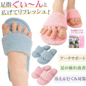 足指 広げる グッズ 5本指 スリッパ 足指セパレーター 足痩せ ダイエット 足 疲れ 解消 グッズ むくみ解消 健康サンダル ルームシューズ 美脚スリッパ おまけ付
