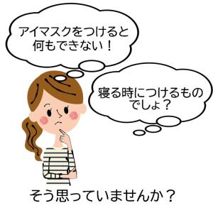 アイマスク シルク かわいい シルクマスク 目...の詳細画像1