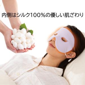 アイマスク シルク かわいい シルクマスク 目...の詳細画像4