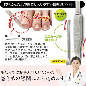 巻き爪 爪やすり 巻きづめ 食い込み 痛み 対...の詳細画像4