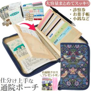 通院ケース 保険証入れ 通院ウォレット お薬手帳...の商品画像