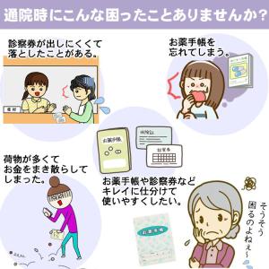 通院ケース 保険証入れ 通院ウォレット お薬手...の詳細画像2