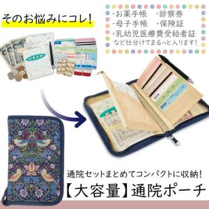 通院ケース 保険証入れ 通院ウォレット お薬手...の詳細画像3