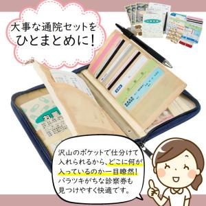 通院ケース 保険証入れ 通院ウォレット お薬手...の詳細画像5