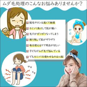 ムダ毛 処理 子供 レディース メンズ 脱毛 ...の詳細画像1