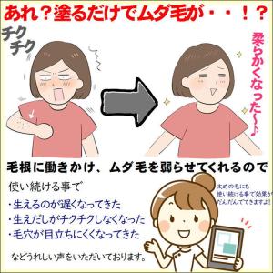 ムダ毛 処理 子供 レディース メンズ 脱毛 ...の詳細画像4