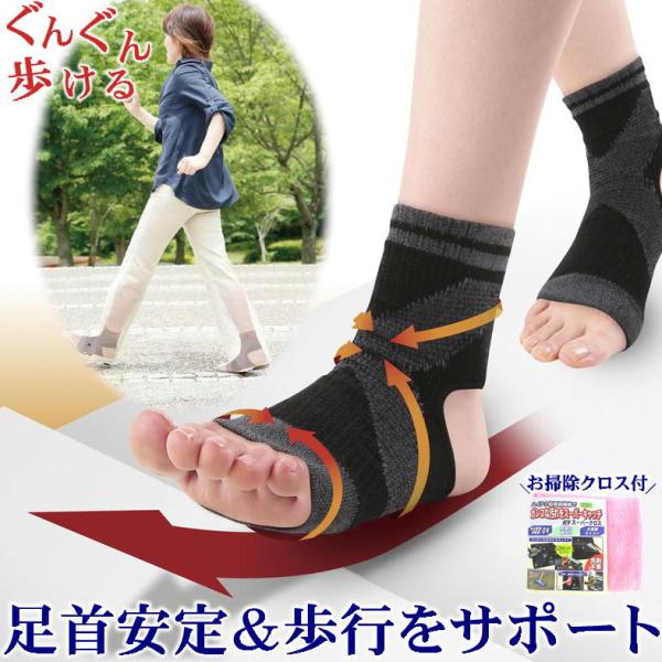 足首テーピングサポーター 靴下 薄手 足首 固定 捻挫防止 転倒防止 高齢者 室内履き 歩きやすい ...