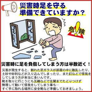 防災ルームスリッパ 防災グッズ スリッパ 防災...の詳細画像3