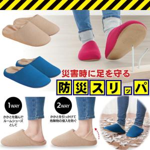 防災ルームスリッパ 防災グッズ スリッパ 防災...の詳細画像5