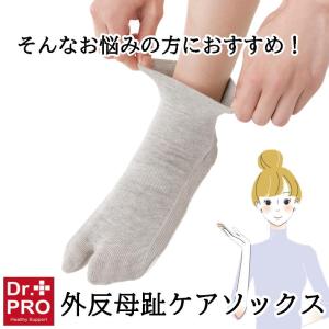 外反母趾 矯正 靴下 レディース 婦人 ソック...の詳細画像4