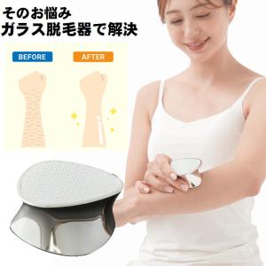 脱毛 ガラス こするだけ ムダ毛処理 産毛取り...の詳細画像3