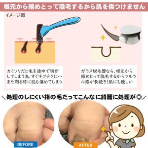 脱毛 ガラス こするだけ ムダ毛処理 産毛取り...の詳細画像5