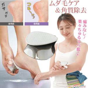 かかと 角質ケア 子供 除毛 ガラス こするだけ...の商品画像