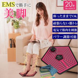 EMS 足 筋力 アップ 高齢者 ems 足を乗せるだけ ながら運動 美脚 筋トレ 足痩せ グッズ ダイエット 座ったまま トレーニング むくみ解消 運動不足解消 ギフト