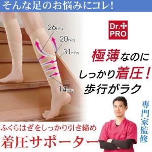 ふくらはぎ サポーター 着圧 薄手 就寝時 足...の詳細画像3
