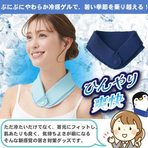 首 冷やす グッズ ネッククーラー 保冷剤 最...の詳細画像5