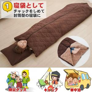 寝袋 毛布 クッション 洗える 4WAY 多機...の詳細画像5