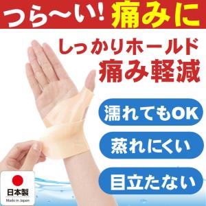手首 サポーター ゲル 薄手 腱鞘炎 女性用 ...の詳細画像1