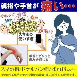 手首 サポーター ゲル 薄手 腱鞘炎 女性用 ...の詳細画像3