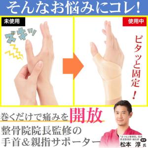 手首 サポーター ゲル 薄手 腱鞘炎 女性用 ...の詳細画像4