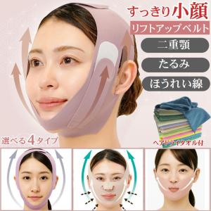 リフトアップバンド 小顔矯正ベルト 二重あご解消グッズ 寝ながら ほうれい線 消す エラ張り 顔 たるみ 改善 フェイスライン 小顔パック 口角上げる グッズ