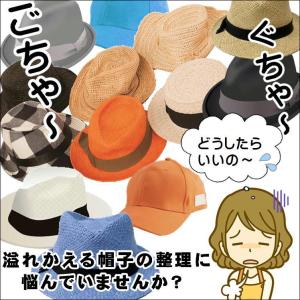 帽子 収納 ケース 袋 ぼうし 整理 ボウシ ...の詳細画像2