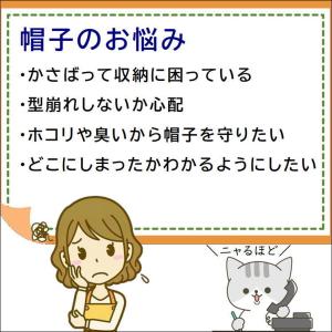 帽子 収納 ケース 袋 ぼうし 整理 ボウシ ...の詳細画像3