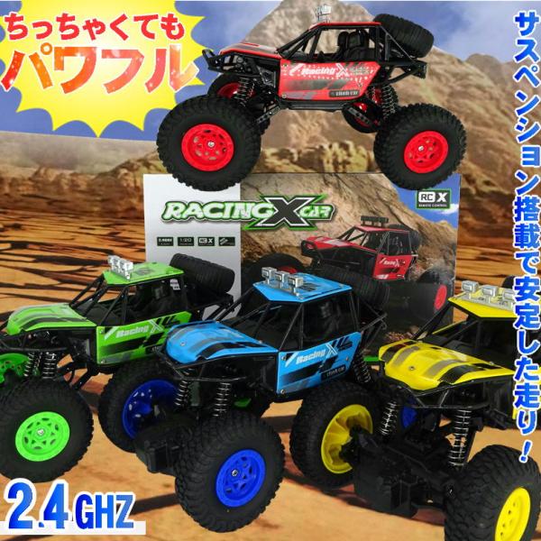 ラジコン オフロード ラジコンカー 高速 速い 小型 車 かっこいい おもちゃ 玩具 男の子 小学生...