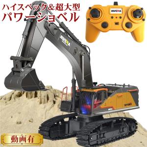 ショベルカー ブルドーザー ダンプカー ラジコン おもちゃ
